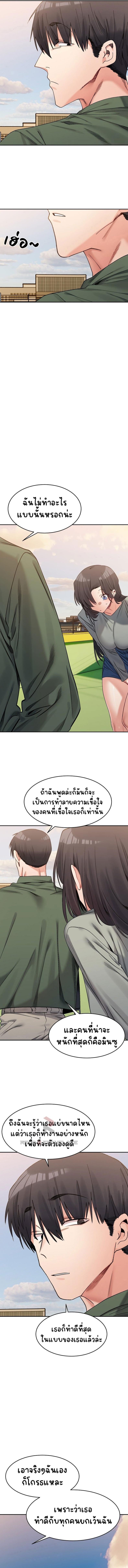 A Delicate Relationship 18 ภาพที่ 12