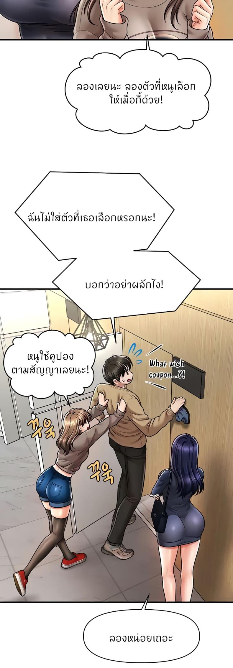 A Guide to Corrupting Them With Hypnosis 13 ภาพที่ 40