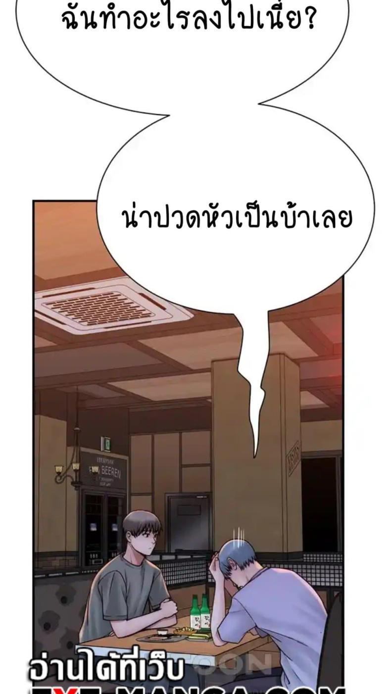 Addicted to My Stepmom 43 ภาพที่ 57