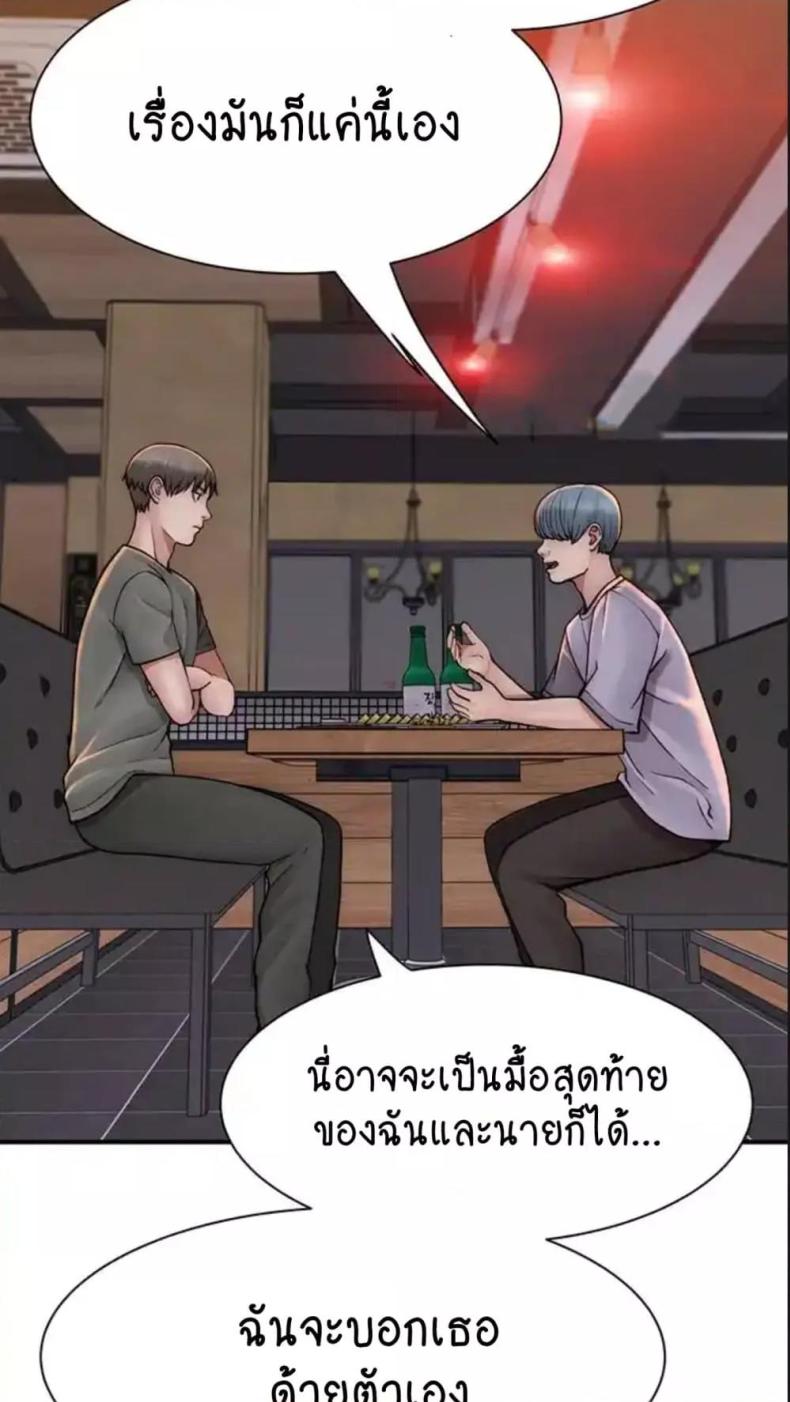 Addicted to My Stepmom 43 ภาพที่ 62