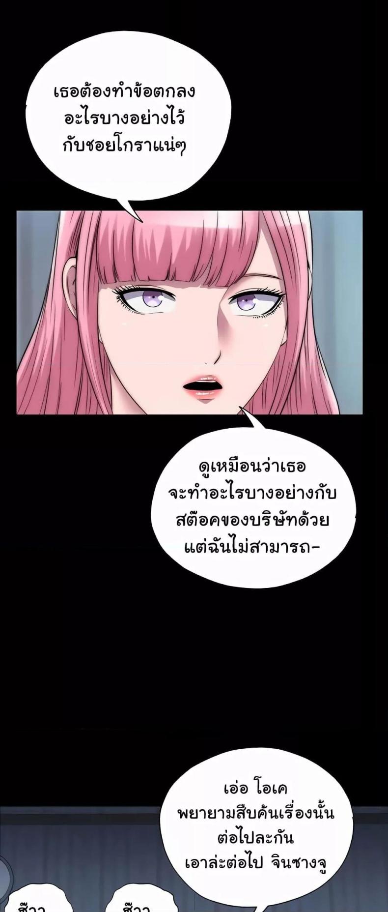 Body Bind 44 ภาพที่ 51