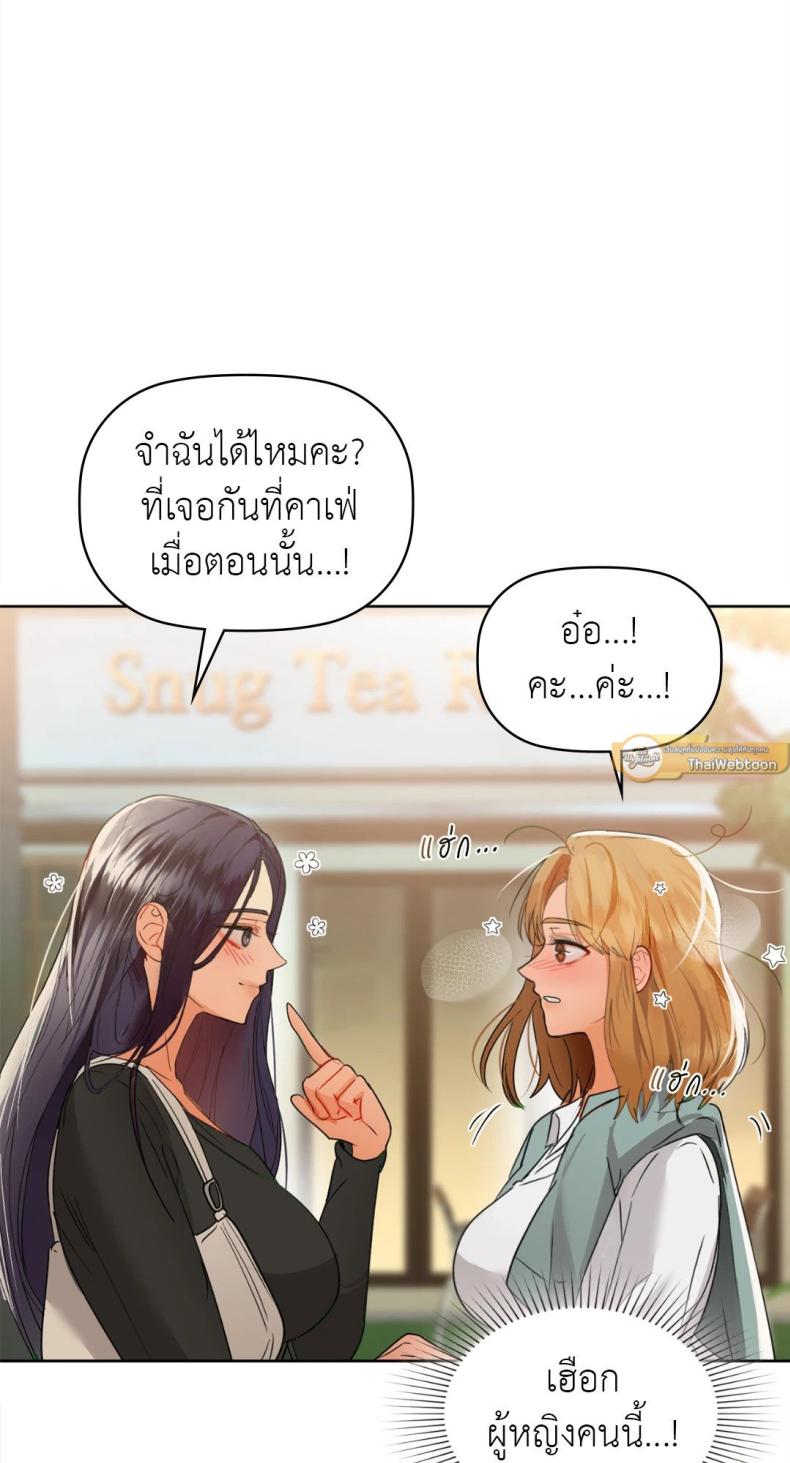 Caffeine 61 ภาพที่ 66