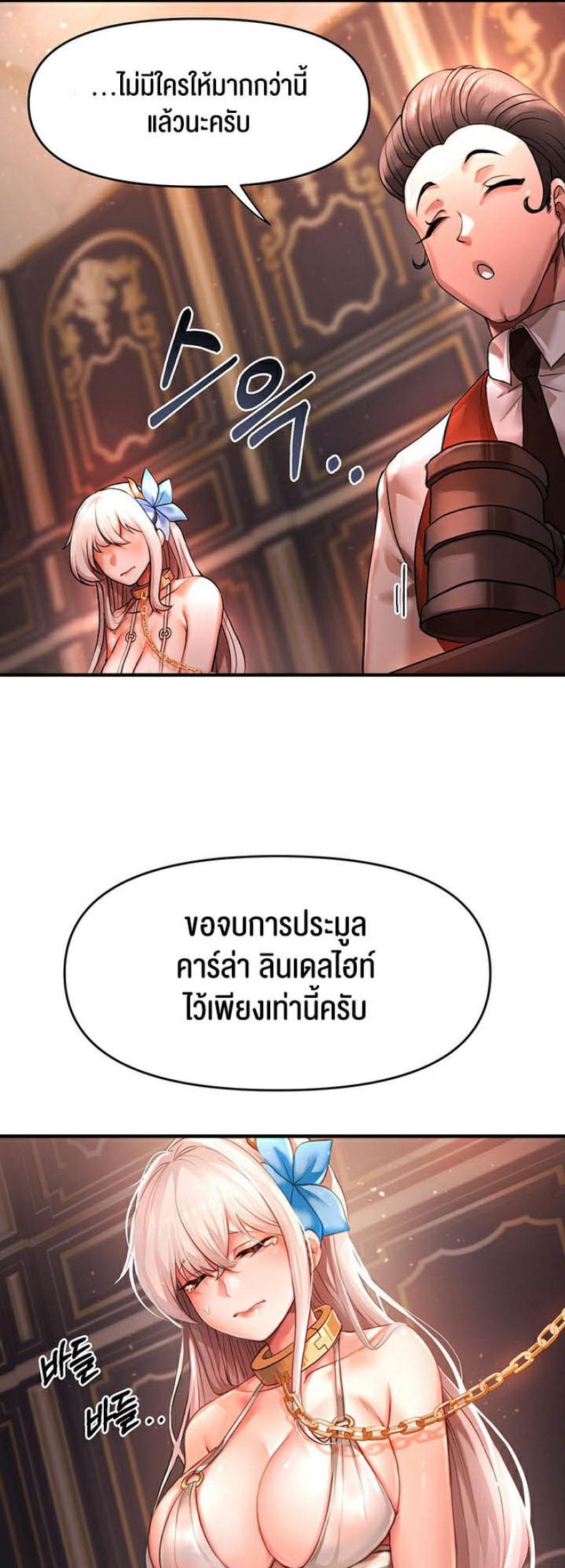 For Sale: Fallen Lady, Never Used 1 ภาพที่ 16