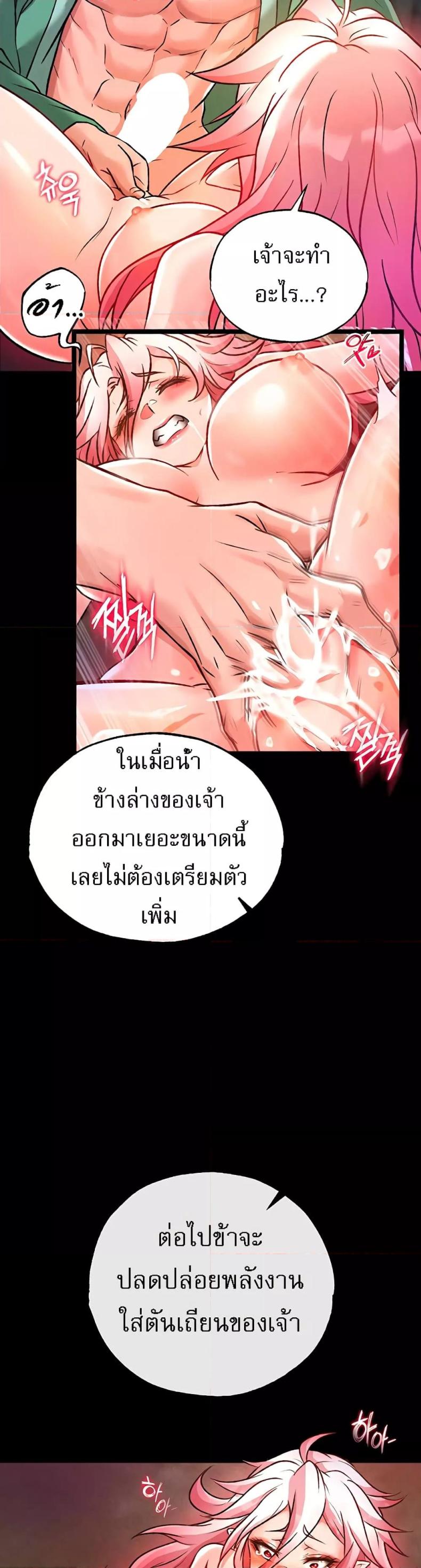 I Ended Up in the World of Murim 29 ภาพที่ 15