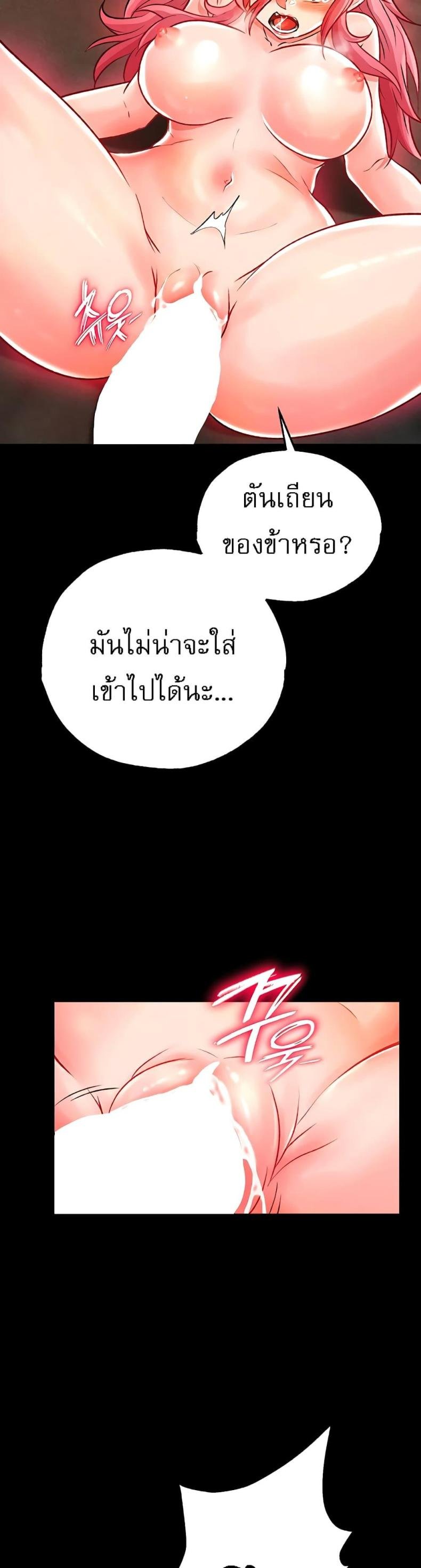 I Ended Up in the World of Murim 29 ภาพที่ 16
