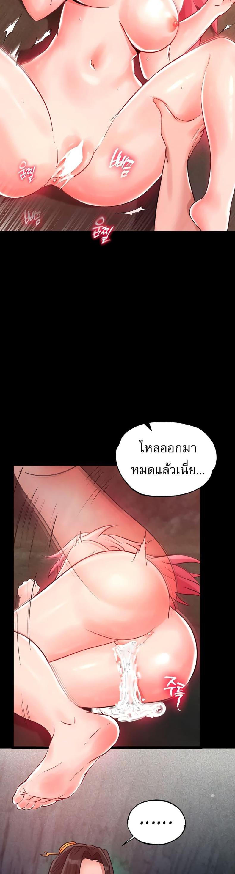 I Ended Up in the World of Murim 29 ภาพที่ 24