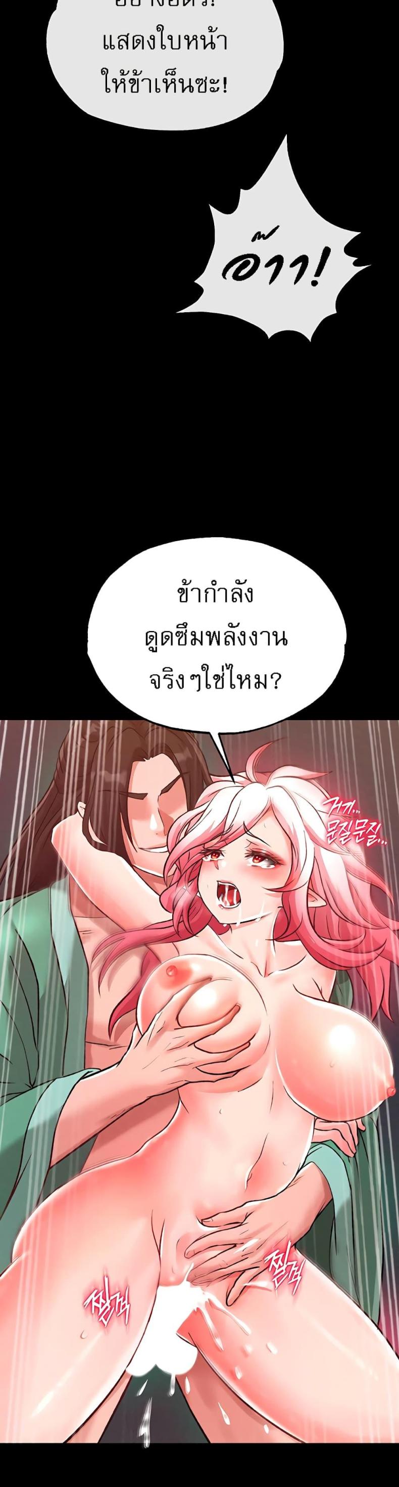 I Ended Up in the World of Murim 29 ภาพที่ 27