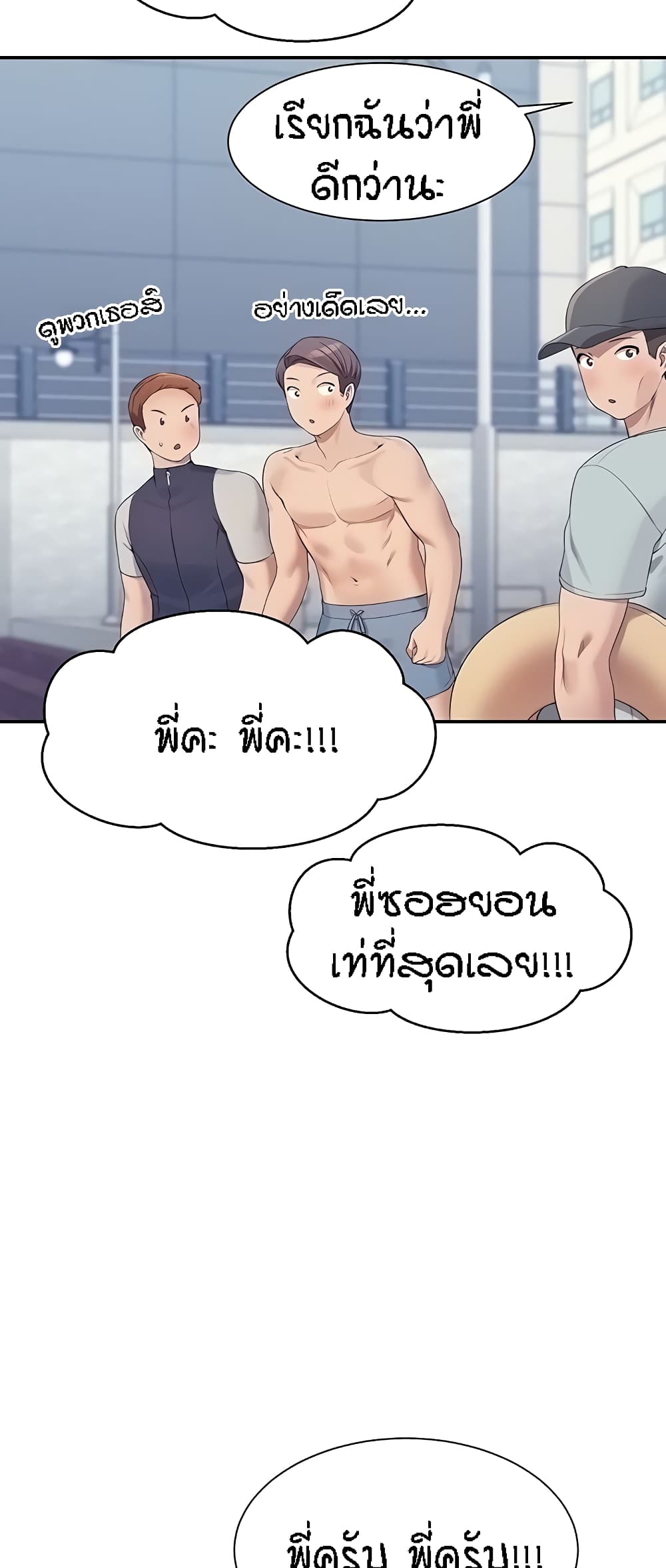 Is There No Goddess in My College 105 ภาพที่ 44