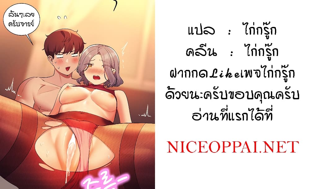 Is There No Goddess in My College 105 ภาพที่ 62