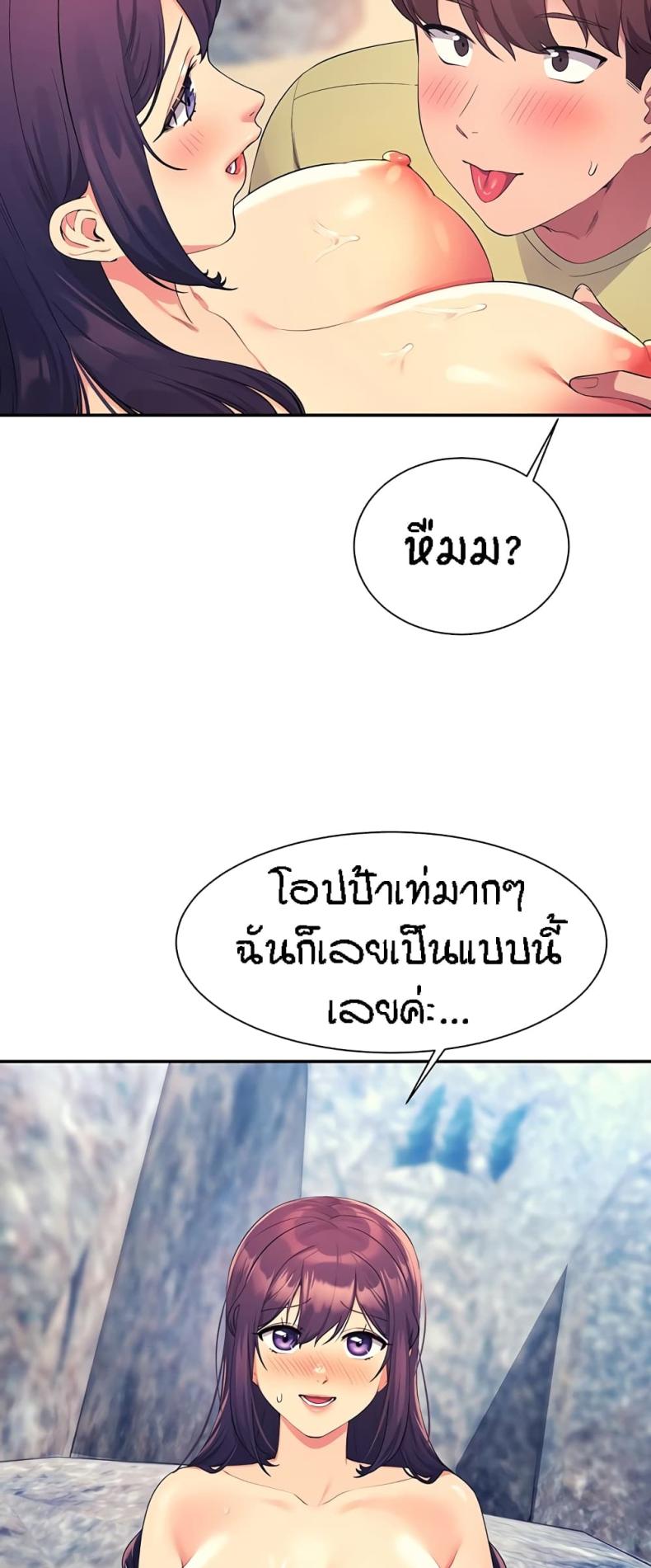 Is There No Goddess in My College 107 ภาพที่ 20