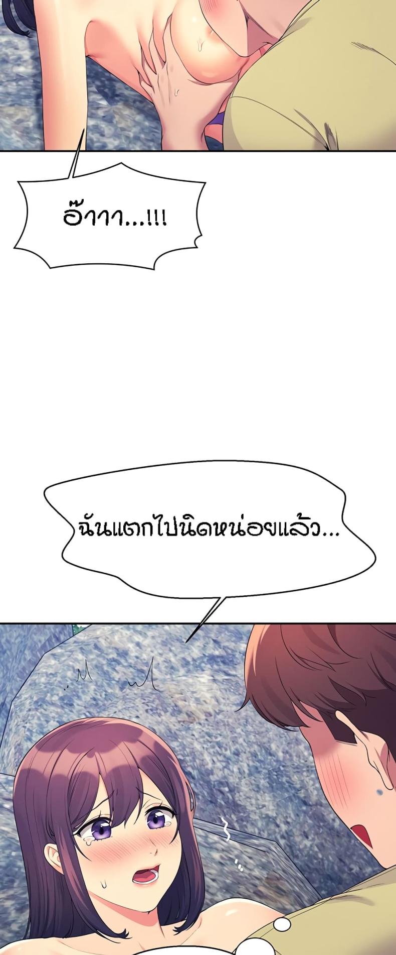 Is There No Goddess in My College 107 ภาพที่ 26