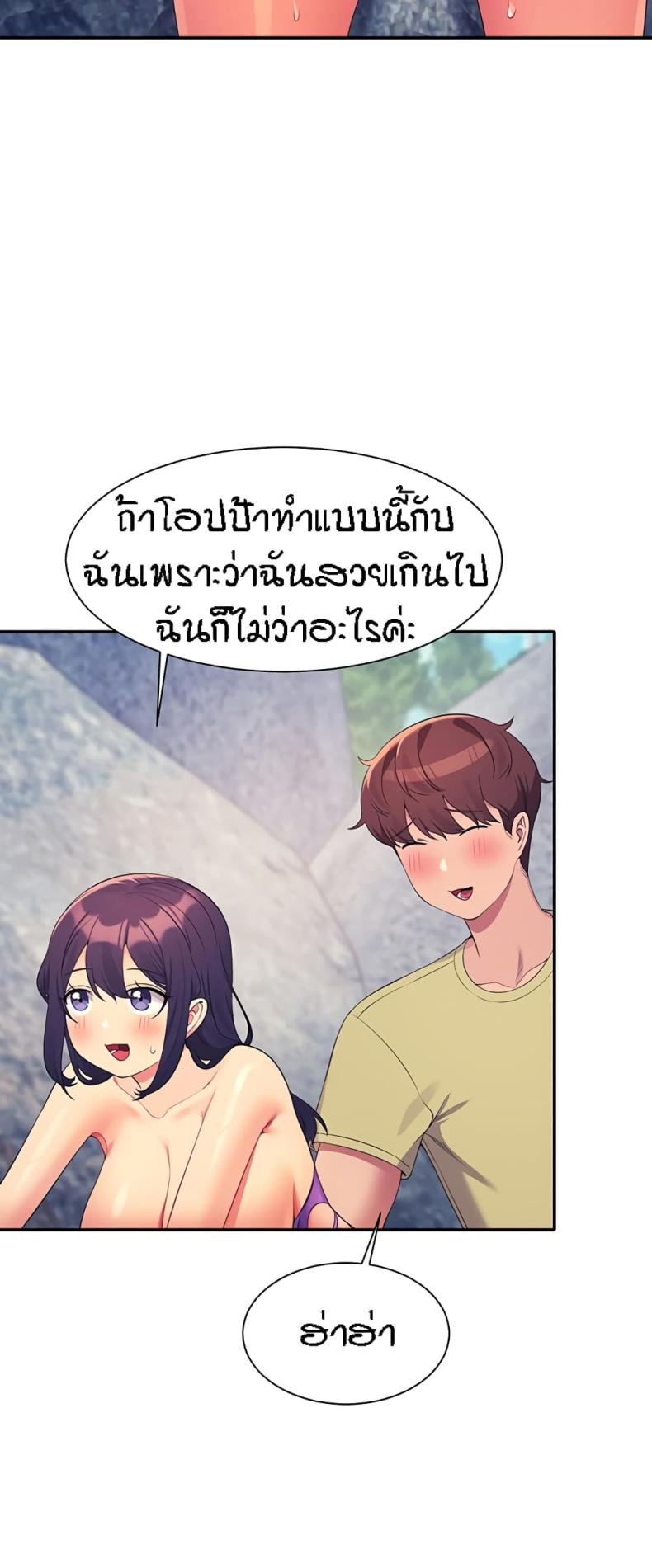 Is There No Goddess in My College 107 ภาพที่ 46
