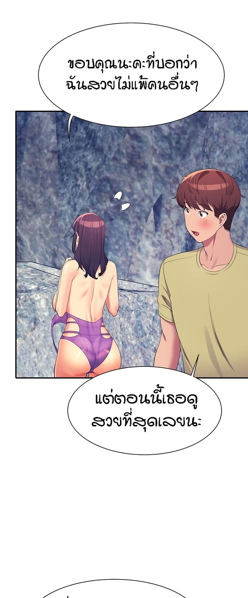 Is There No Goddess in My College 107 ภาพที่ 47