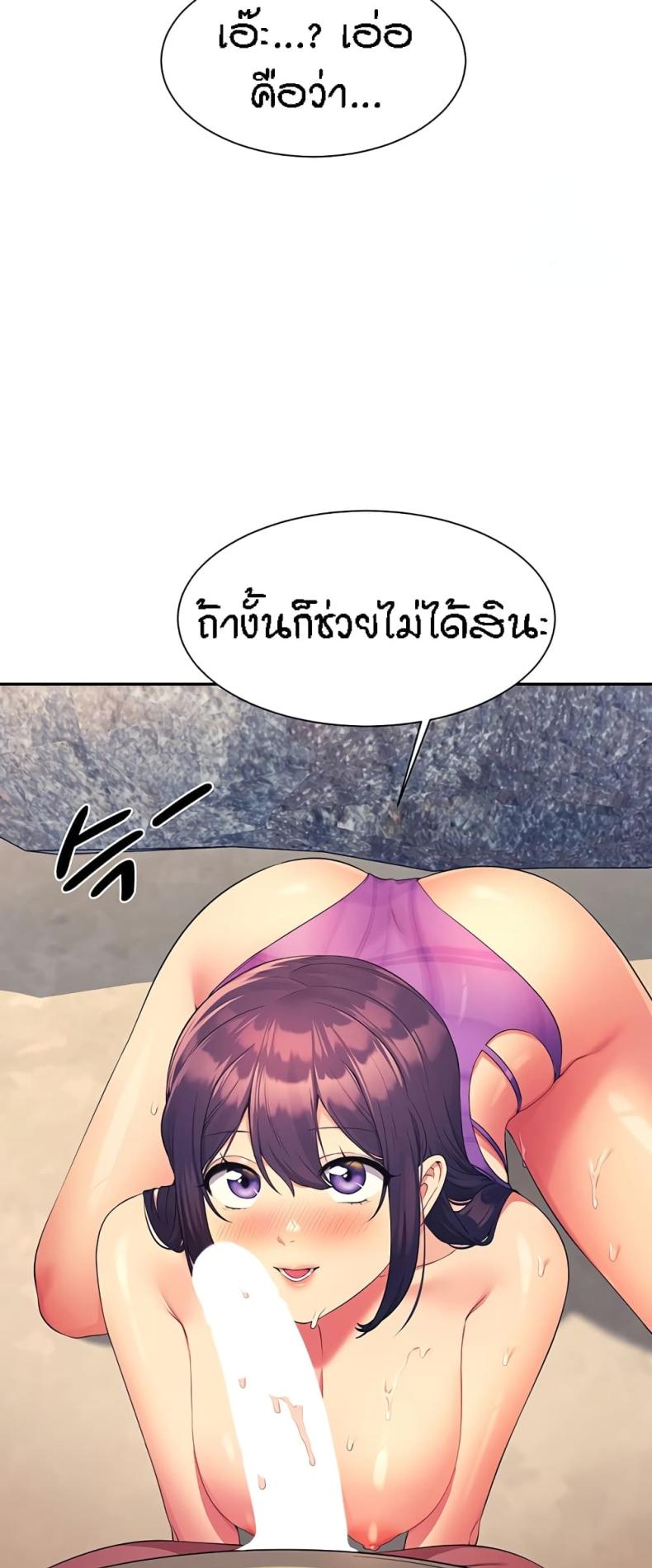 Is There No Goddess in My College 107 ภาพที่ 50