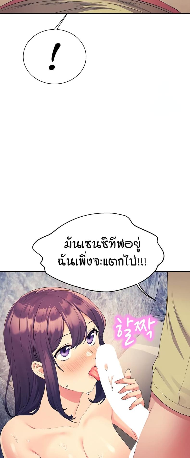 Is There No Goddess in My College 107 ภาพที่ 51