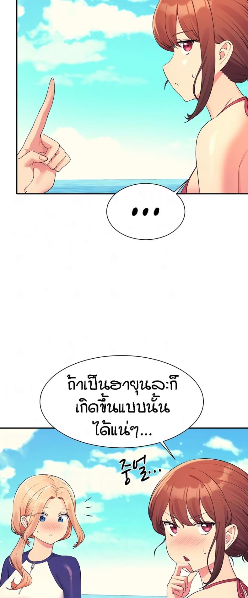 Is There No Goddess in My College 107 ภาพที่ 6