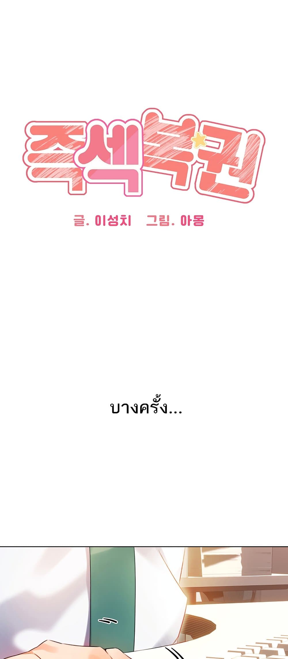 Lottery Ticket 1 ภาพที่ 13