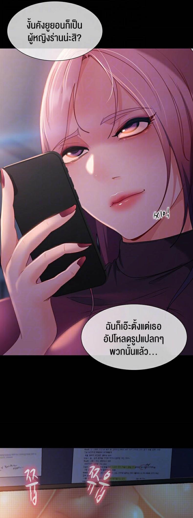 Marriage Agency Review 42 ภาพที่ 15