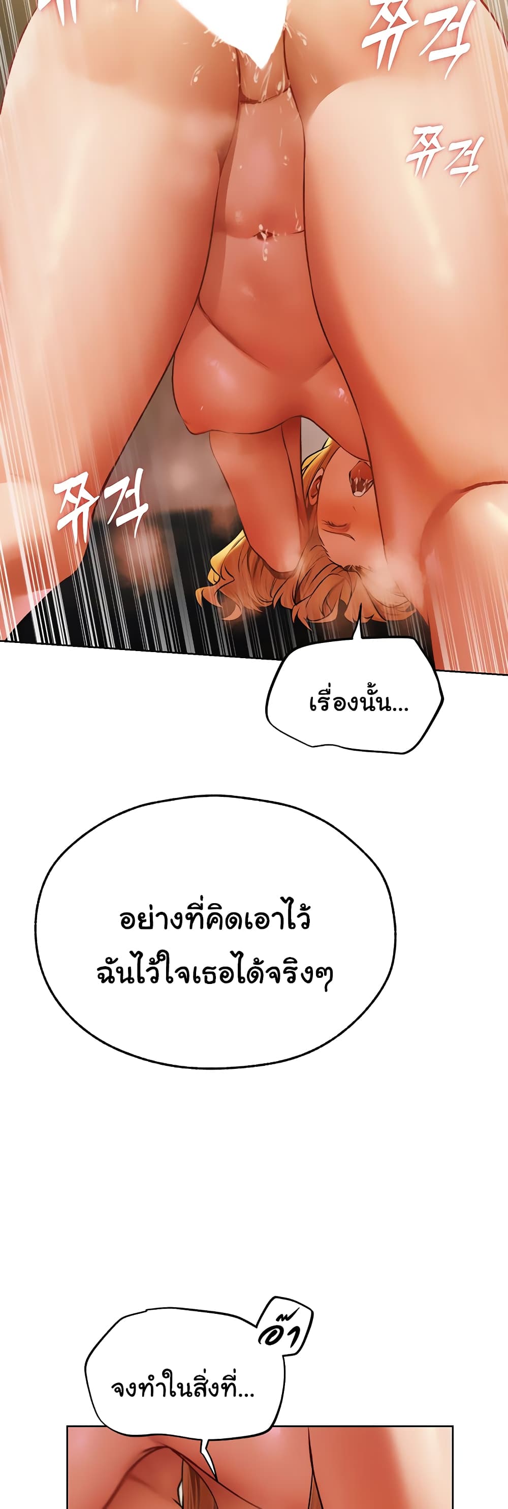 MILF Hunter From Another World 46 ภาพที่ 22