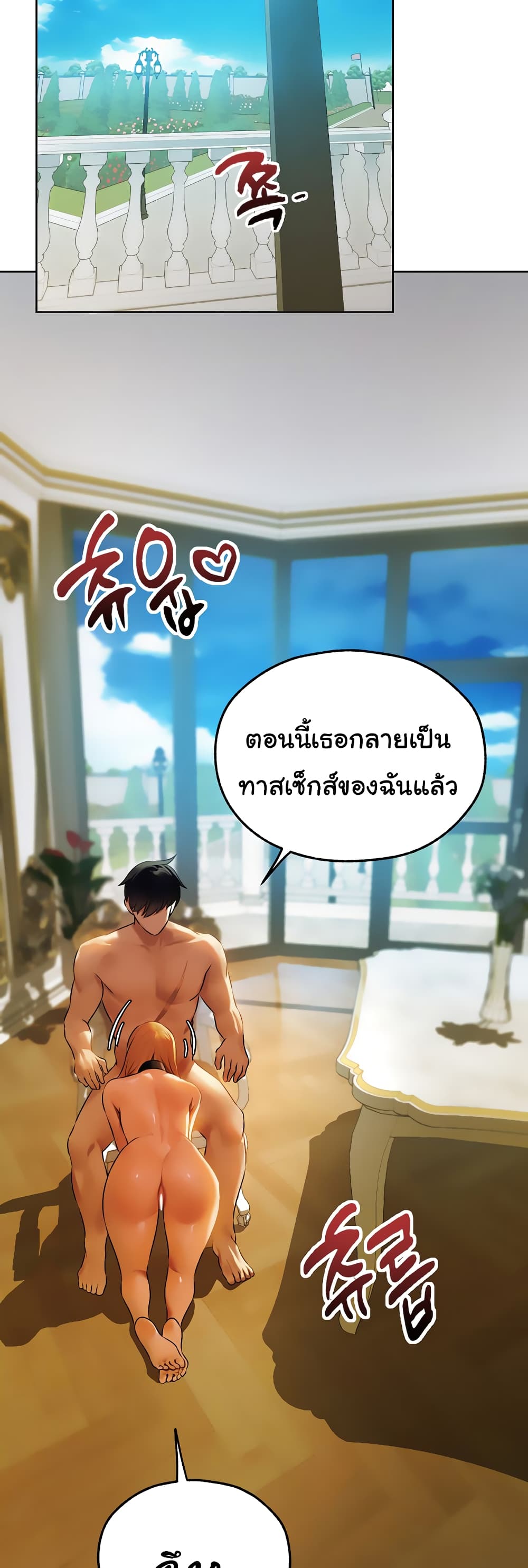 MILF Hunter From Another World 46 ภาพที่ 4