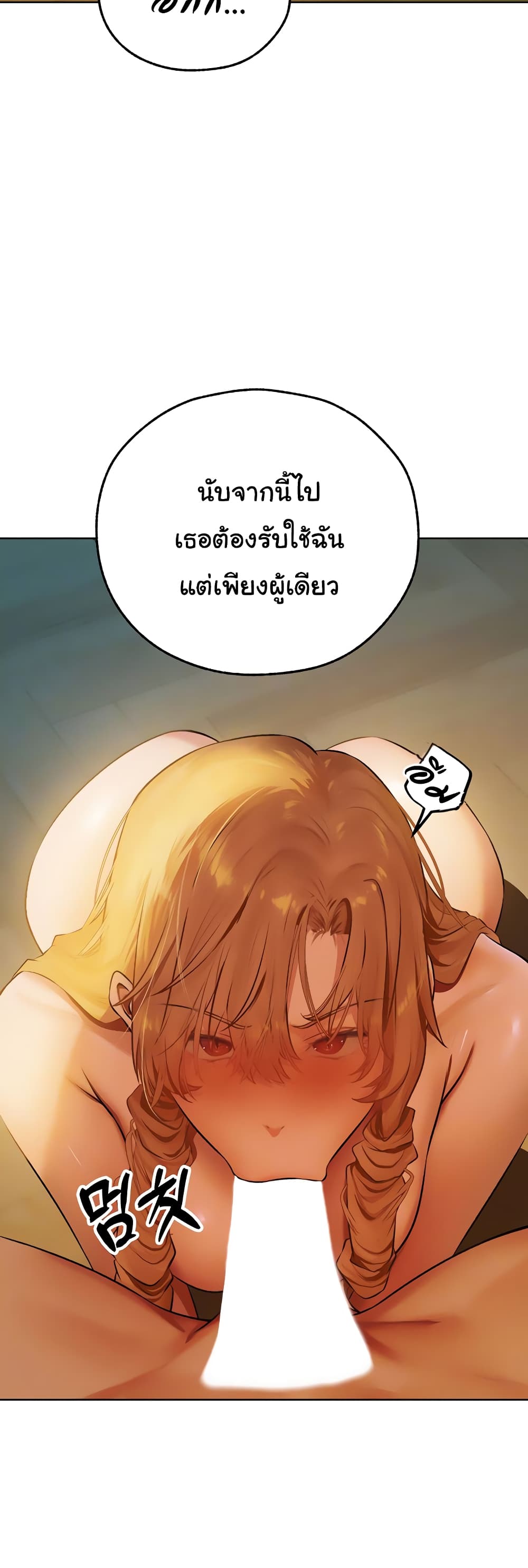 MILF Hunter From Another World 46 ภาพที่ 5