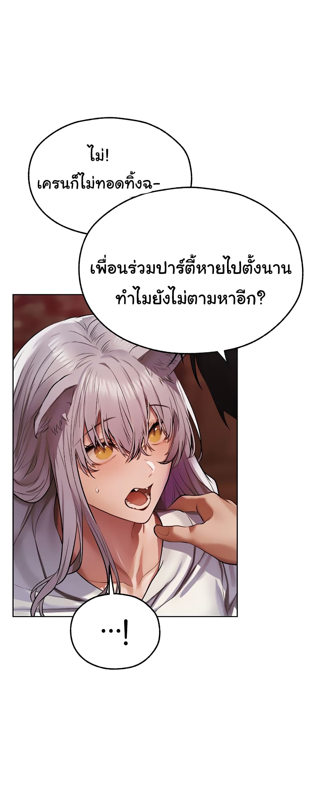 MILF Hunter From Another World 47 ภาพที่ 26