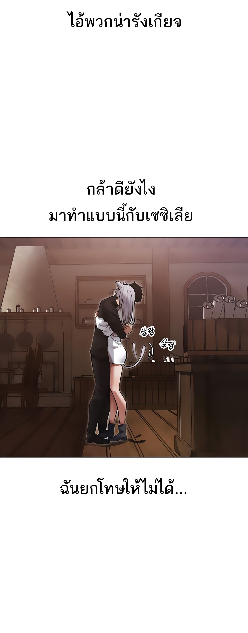 MILF Hunter From Another World 47 ภาพที่ 9