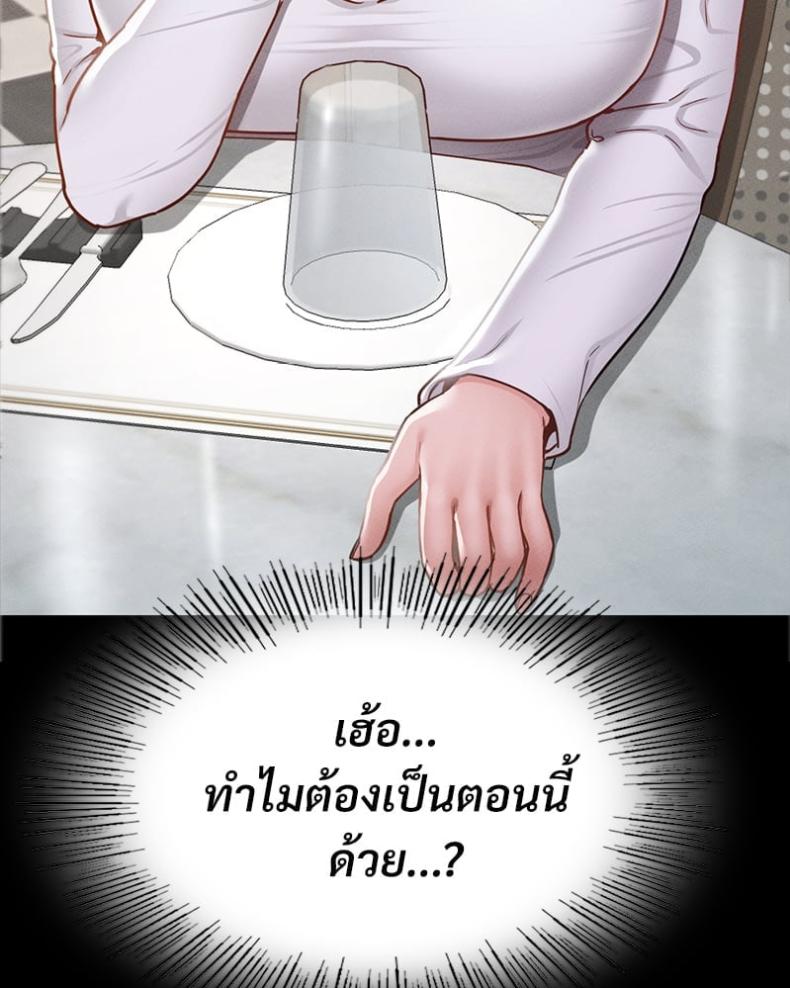 Not in School! 10 ภาพที่ 3