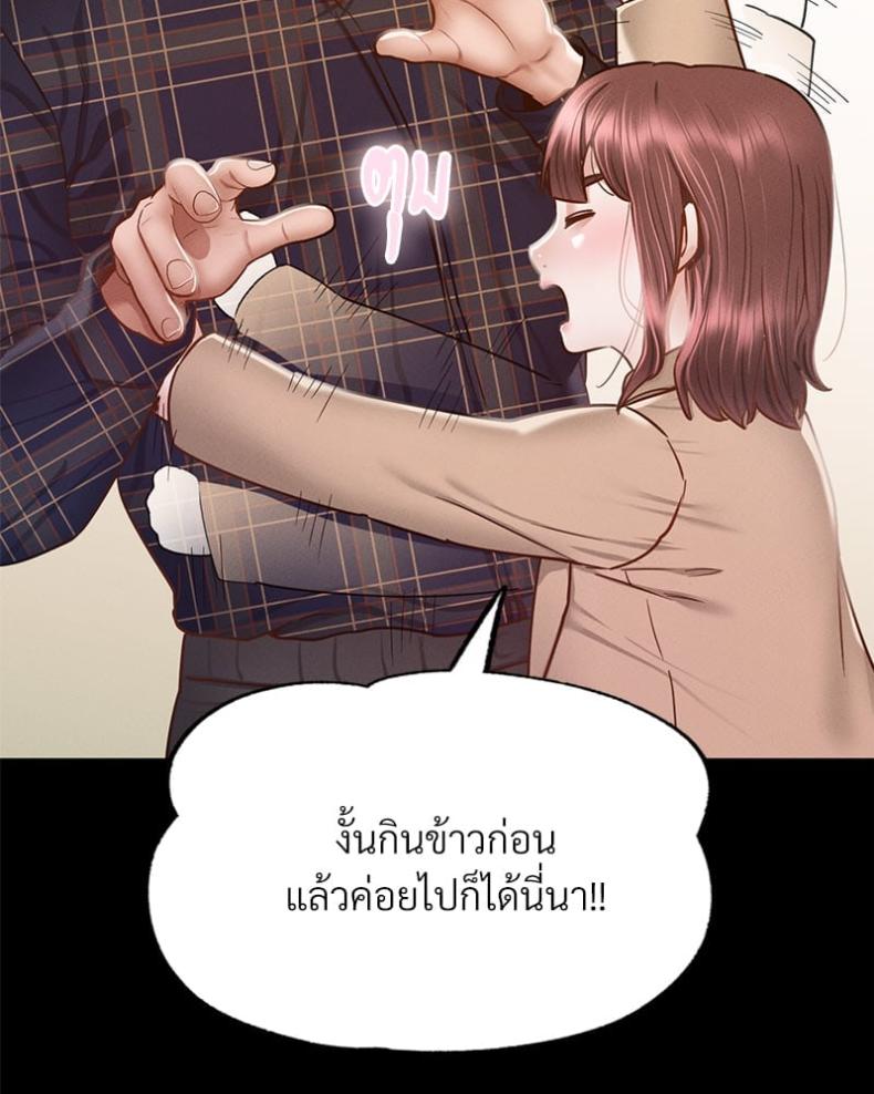 Not in School! 10 ภาพที่ 30