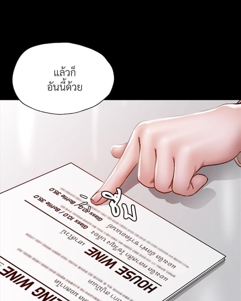 Not in School! 9 ภาพที่ 103