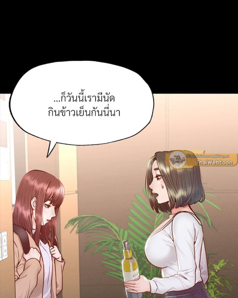 Not in School! 9 ภาพที่ 11