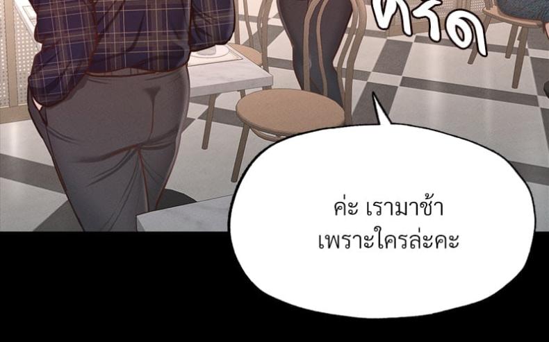 Not in School! 9 ภาพที่ 121