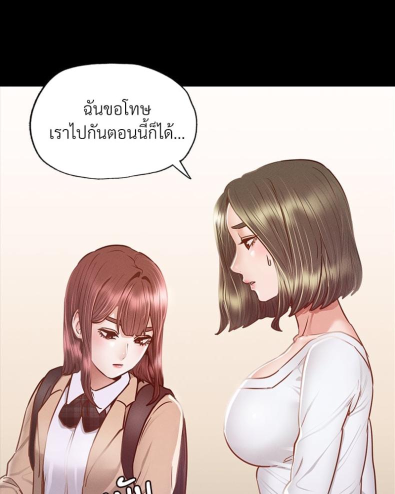 Not in School! 9 ภาพที่ 19