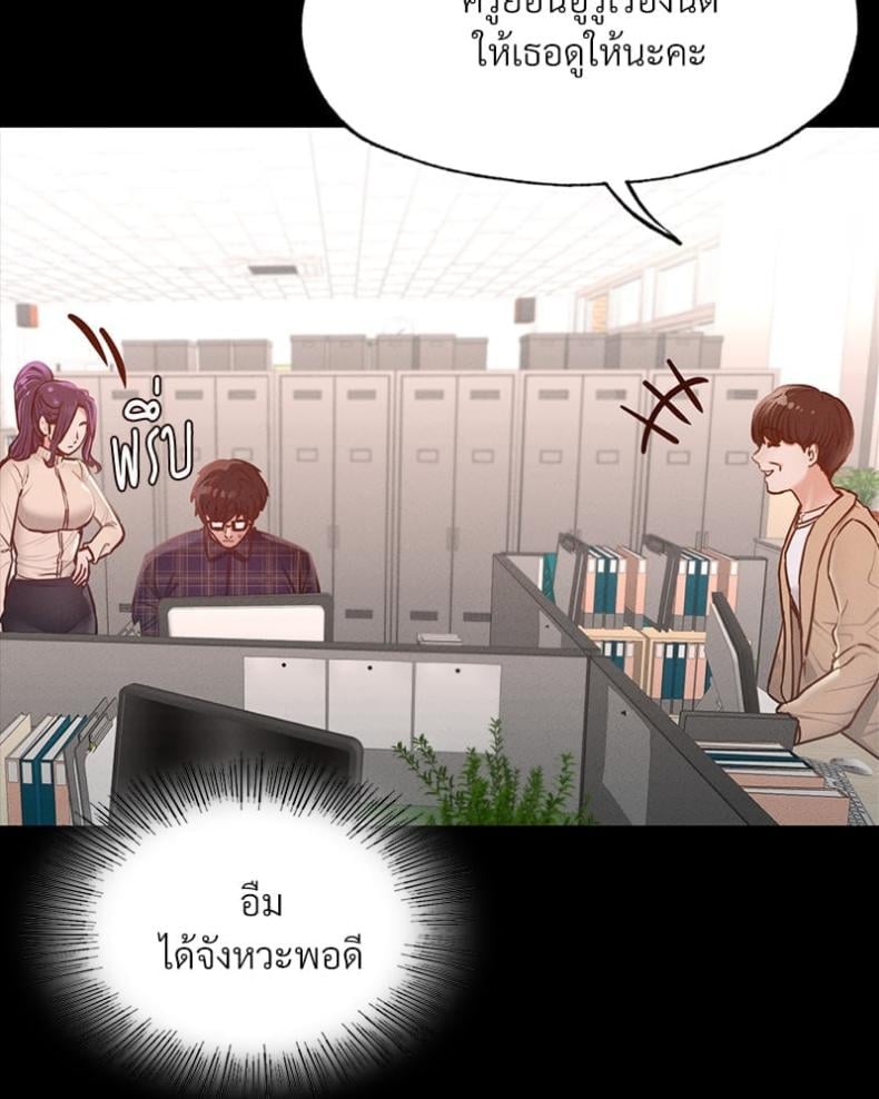 Not in School! 9 ภาพที่ 30