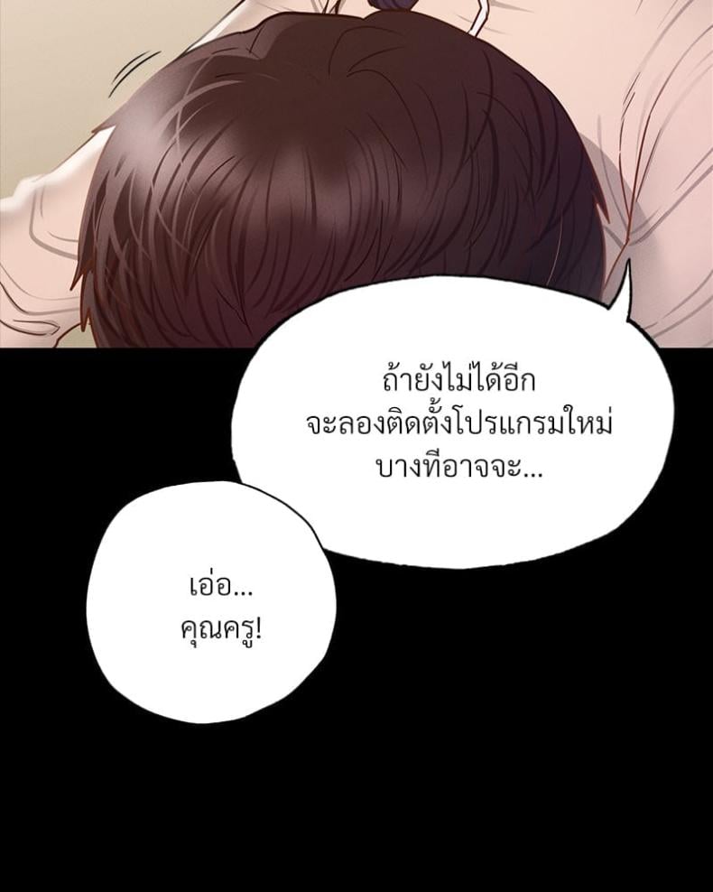 Not in School! 9 ภาพที่ 38