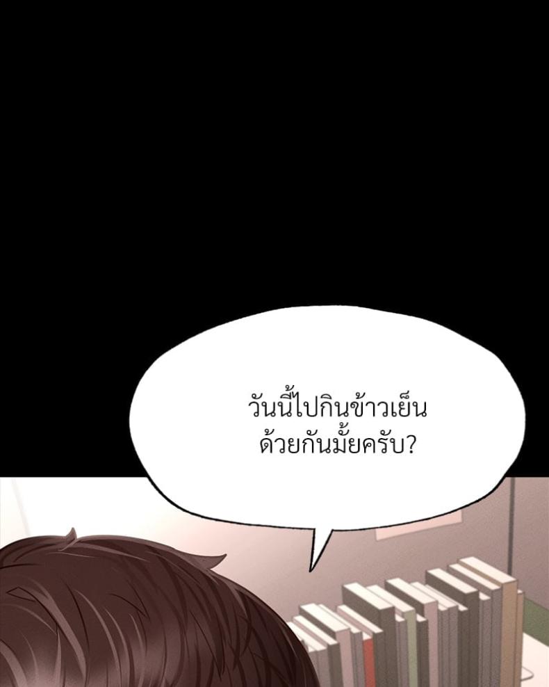 Not in School! 9 ภาพที่ 39