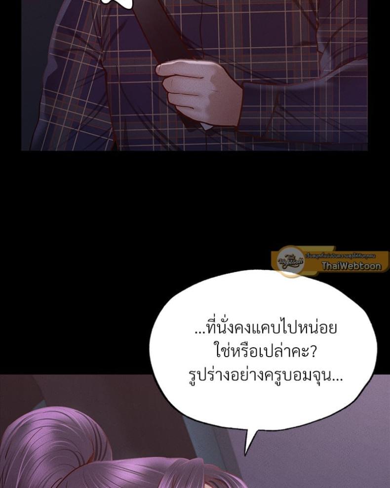 Not in School! 9 ภาพที่ 51