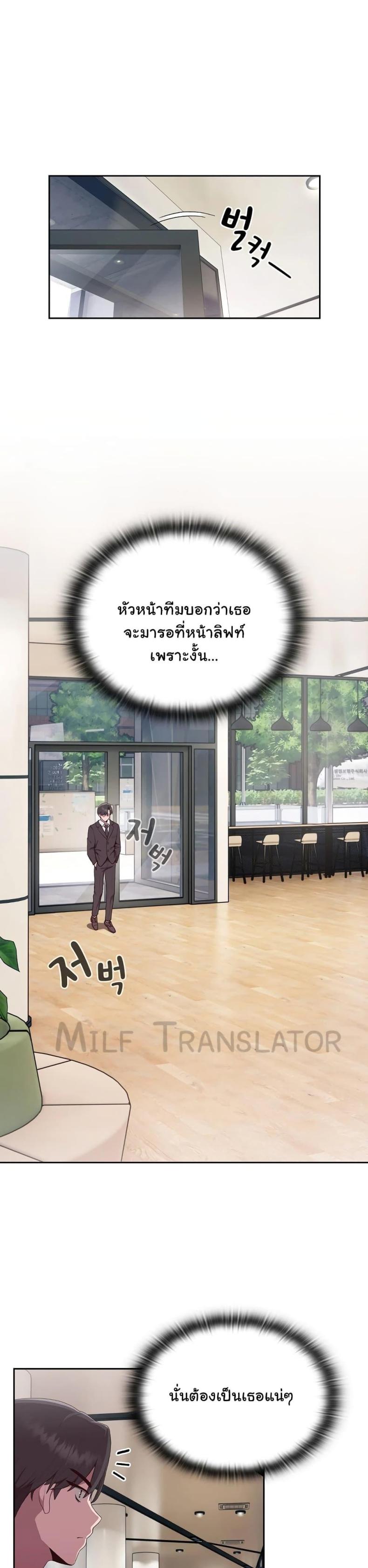 Office Shitbag Alert 1 ภาพที่ 11