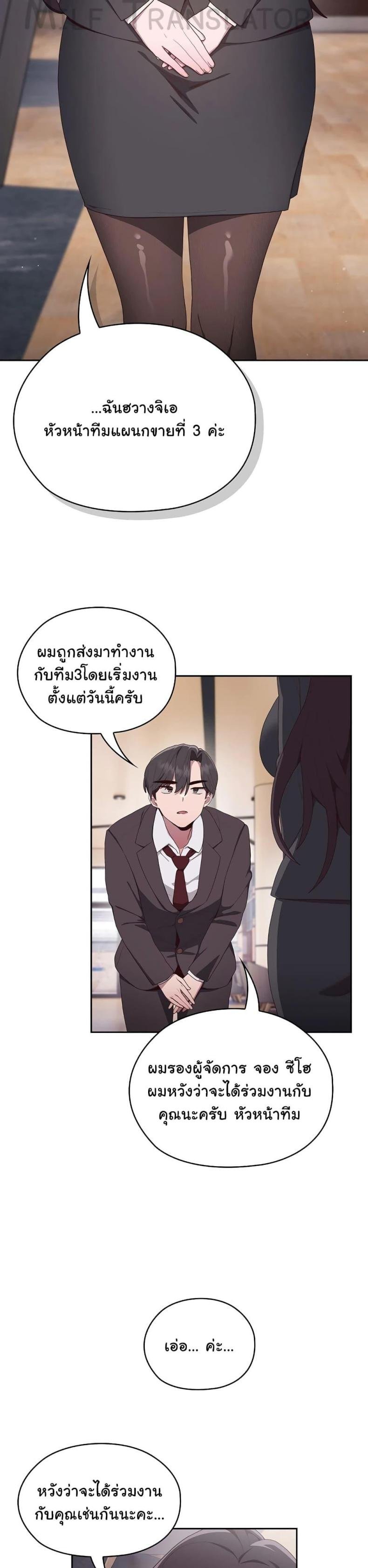 Office Shitbag Alert 1 ภาพที่ 13