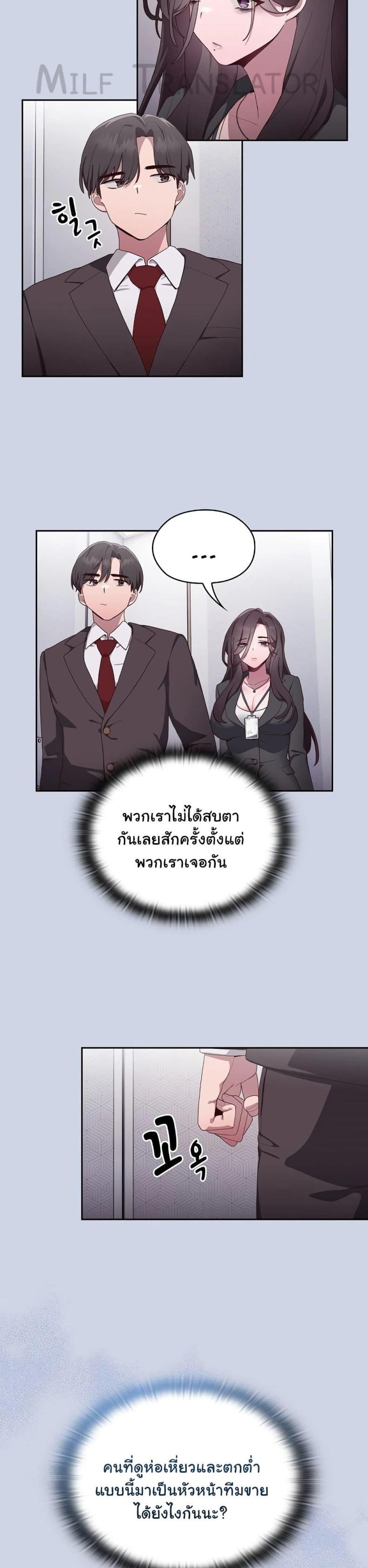 Office Shitbag Alert 1 ภาพที่ 17