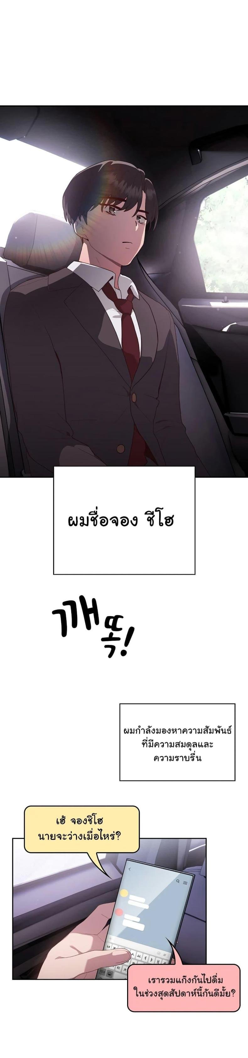 Office Shitbag Alert 1 ภาพที่ 2