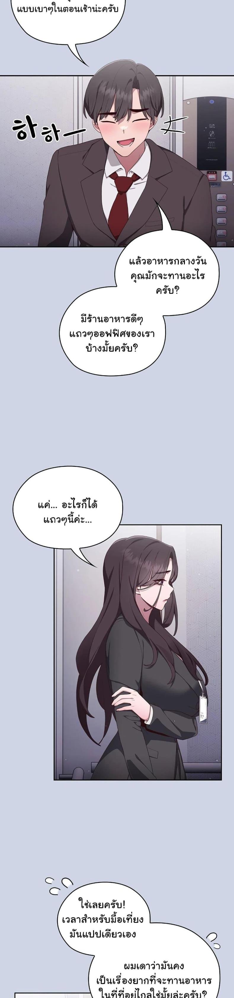 Office Shitbag Alert 1 ภาพที่ 20