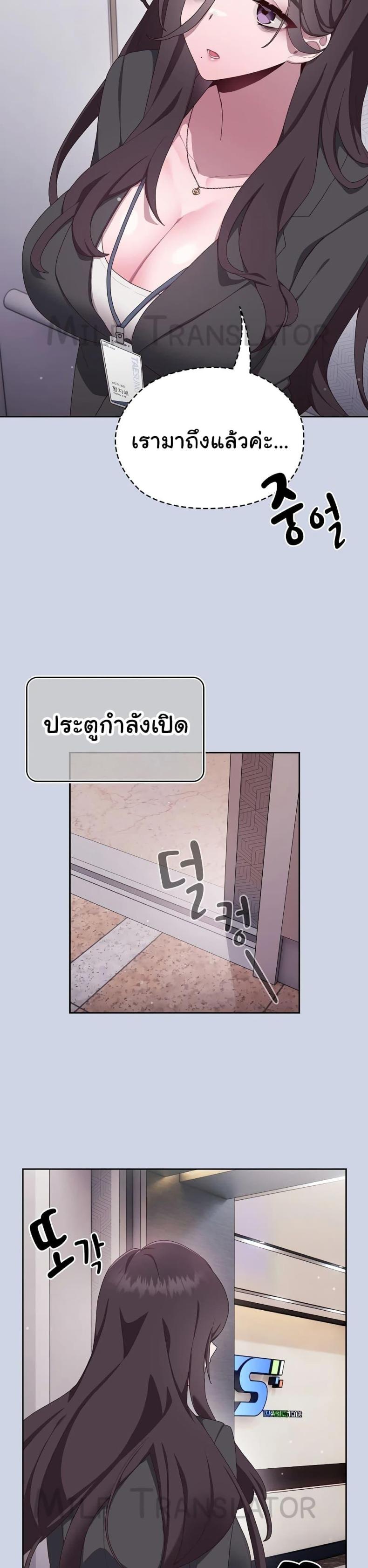 Office Shitbag Alert 1 ภาพที่ 22