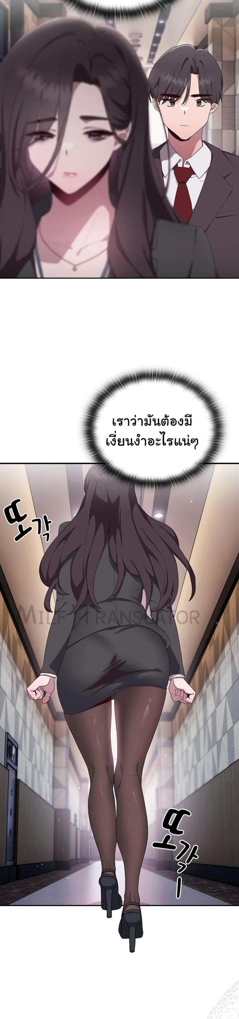 Office Shitbag Alert 1 ภาพที่ 24