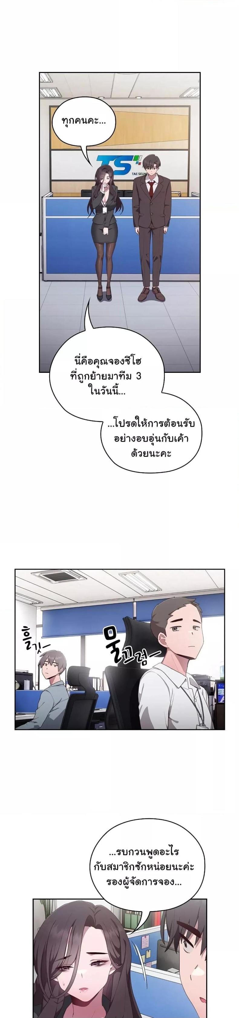 Office Shitbag Alert 1 ภาพที่ 27