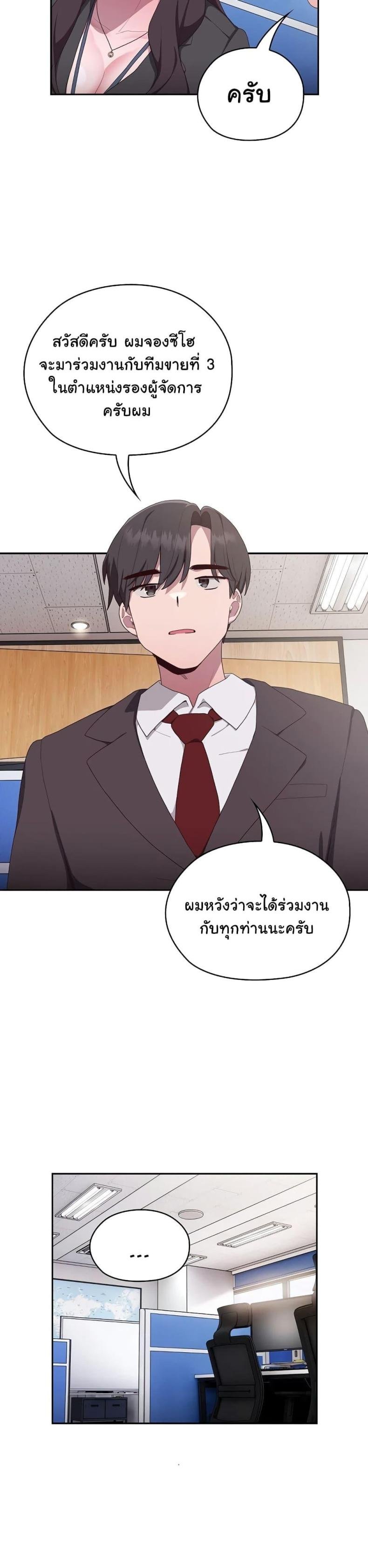 Office Shitbag Alert 1 ภาพที่ 28