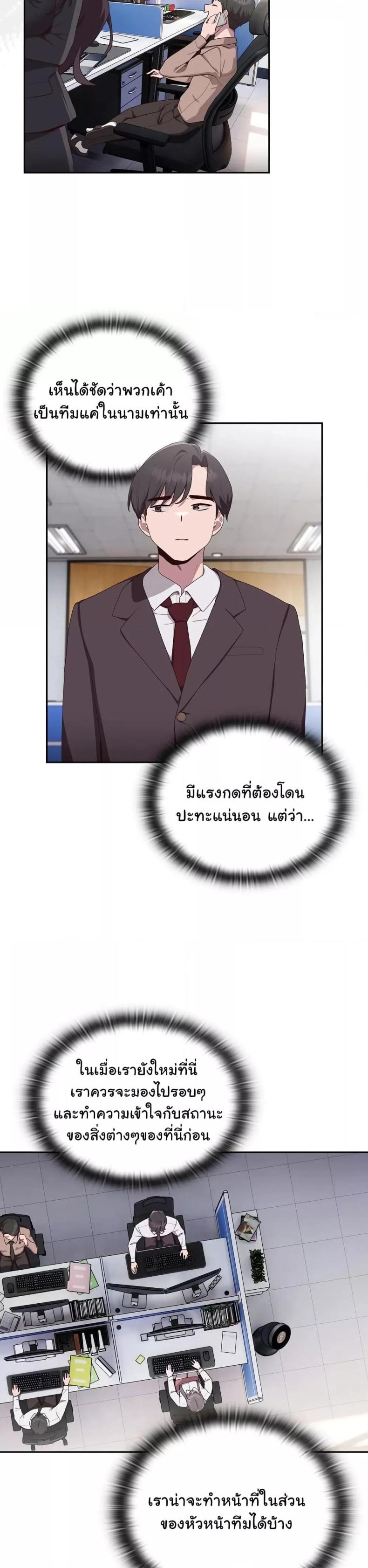 Office Shitbag Alert 1 ภาพที่ 31