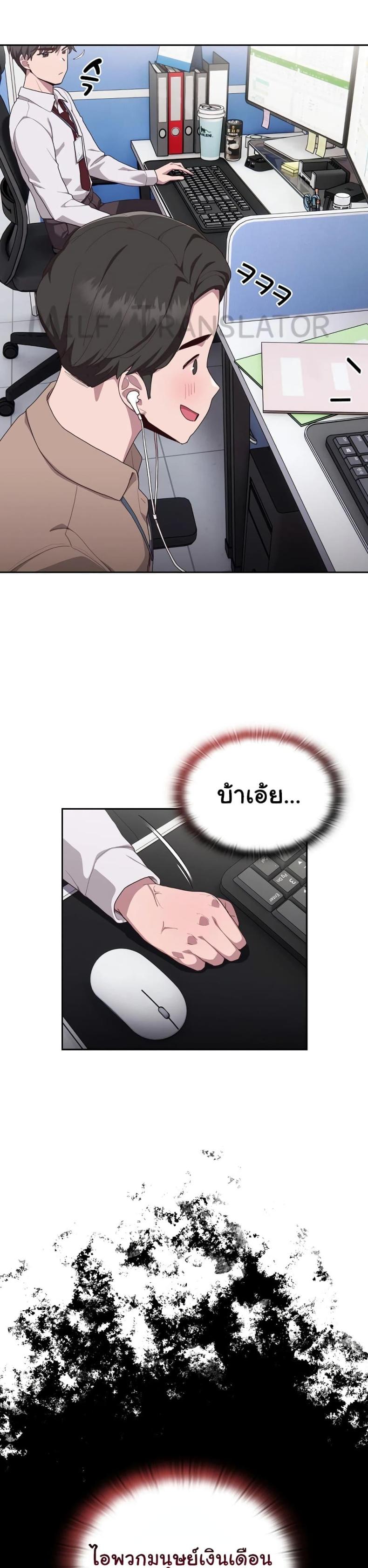 Office Shitbag Alert 1 ภาพที่ 36