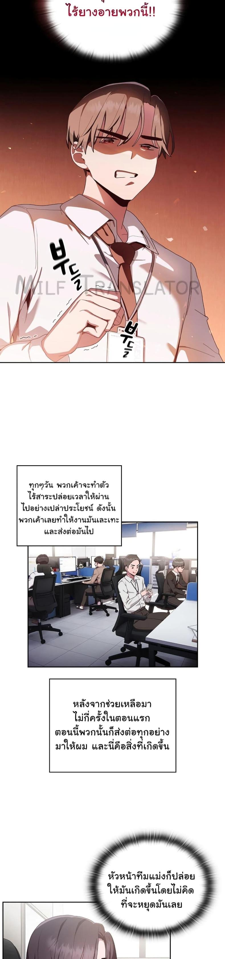 Office Shitbag Alert 1 ภาพที่ 37