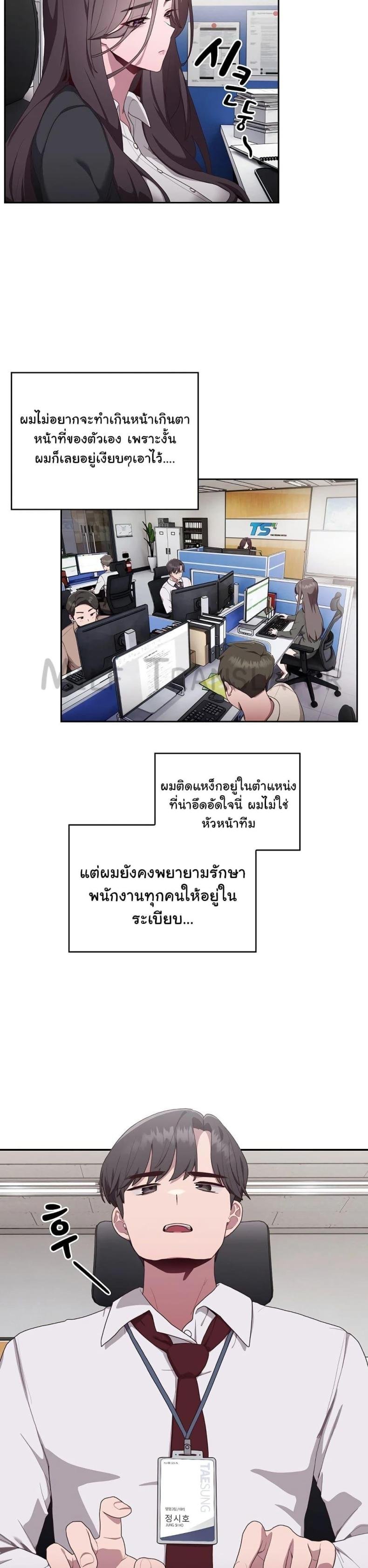 Office Shitbag Alert 1 ภาพที่ 38